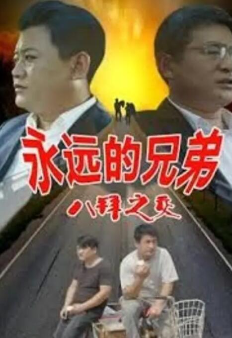 勉费电视剧推荐